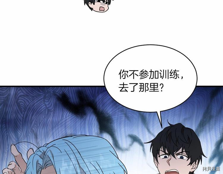 魔族契约[拷贝漫画]韩漫全集-第19话无删减无遮挡章节图片 