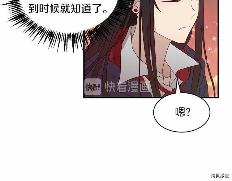 魔族契约[拷贝漫画]韩漫全集-第19话无删减无遮挡章节图片 