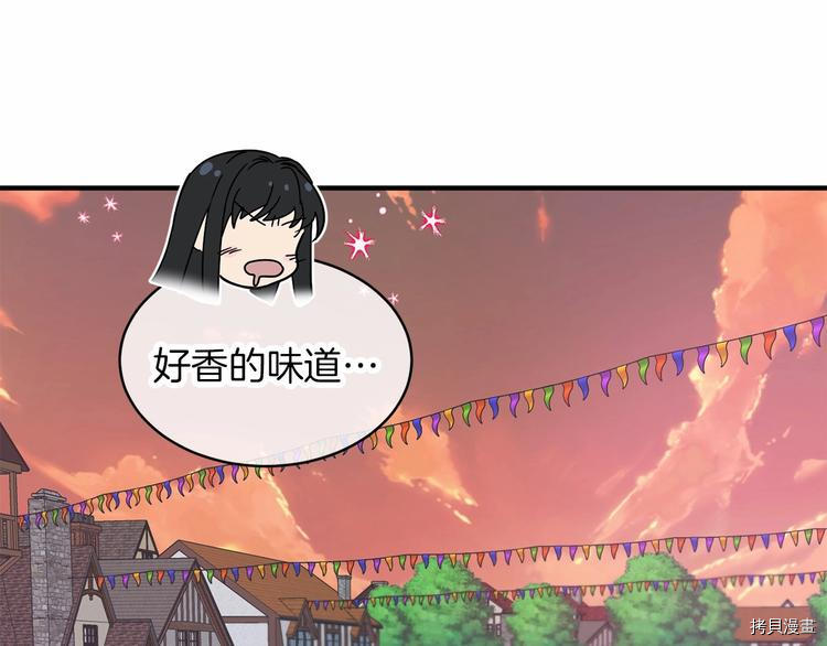 魔族契约[拷贝漫画]韩漫全集-第19话无删减无遮挡章节图片 