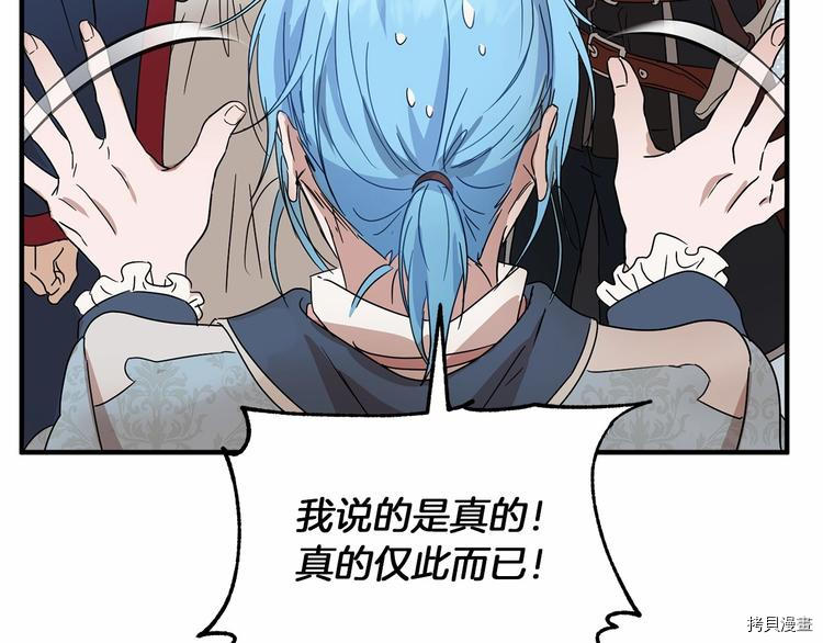 魔族契约[拷贝漫画]韩漫全集-第19话无删减无遮挡章节图片 