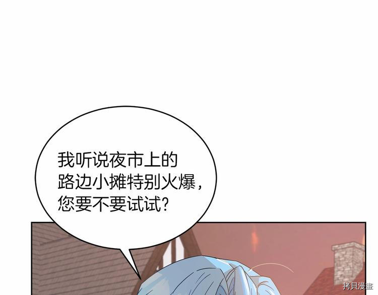 魔族契约[拷贝漫画]韩漫全集-第19话无删减无遮挡章节图片 