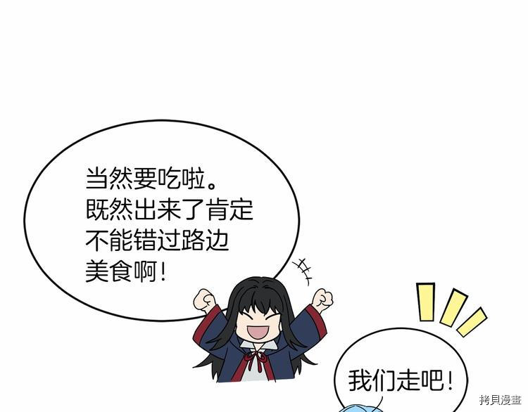 魔族契约[拷贝漫画]韩漫全集-第19话无删减无遮挡章节图片 