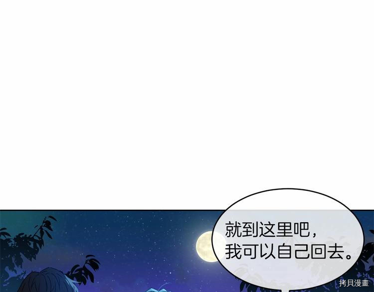 魔族契约[拷贝漫画]韩漫全集-第19话无删减无遮挡章节图片 