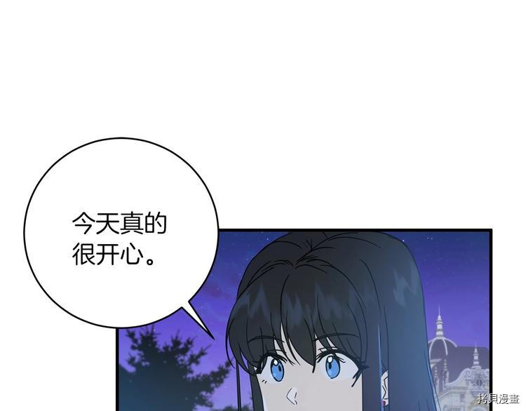 魔族契约[拷贝漫画]韩漫全集-第19话无删减无遮挡章节图片 