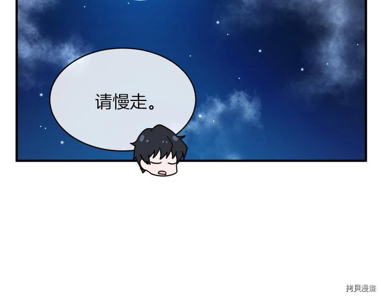 魔族契约[拷贝漫画]韩漫全集-第19话无删减无遮挡章节图片 