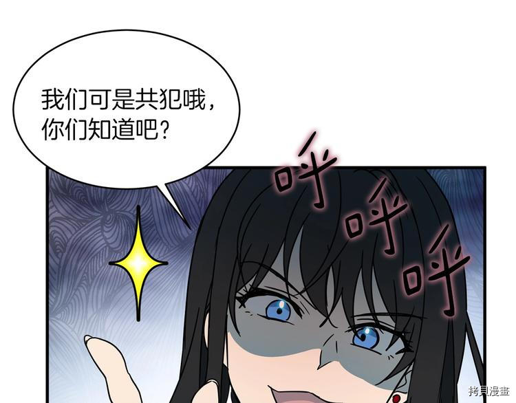 魔族契约[拷贝漫画]韩漫全集-第19话无删减无遮挡章节图片 