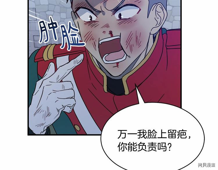 魔族契约[拷贝漫画]韩漫全集-第20话无删减无遮挡章节图片 