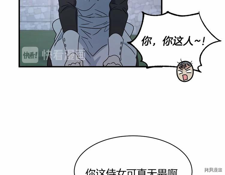 魔族契约[拷贝漫画]韩漫全集-第20话无删减无遮挡章节图片 