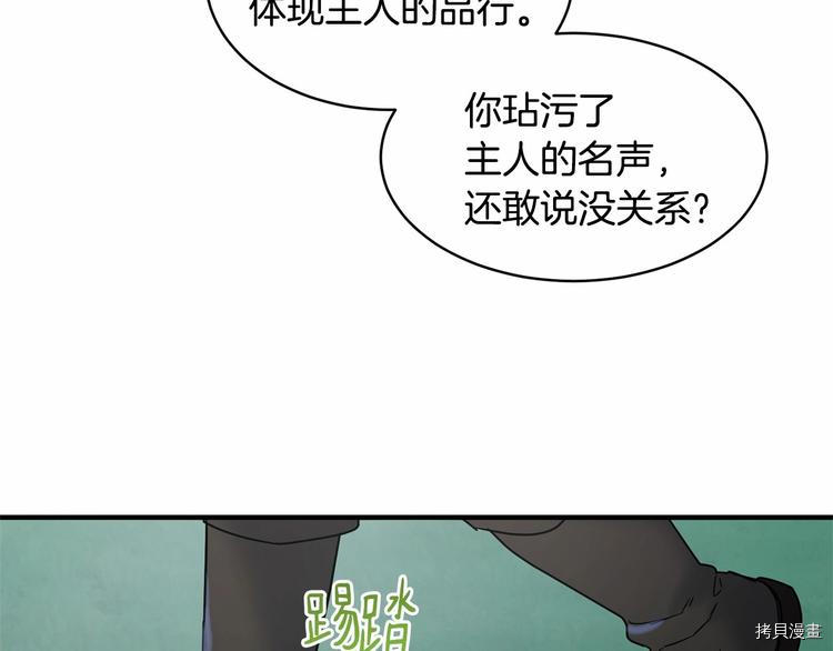 魔族契约[拷贝漫画]韩漫全集-第20话无删减无遮挡章节图片 