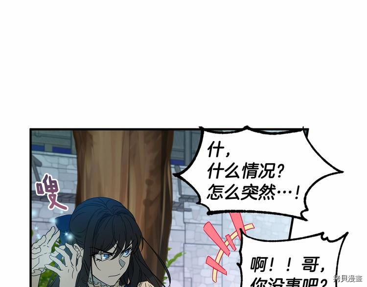 魔族契约[拷贝漫画]韩漫全集-第20话无删减无遮挡章节图片 