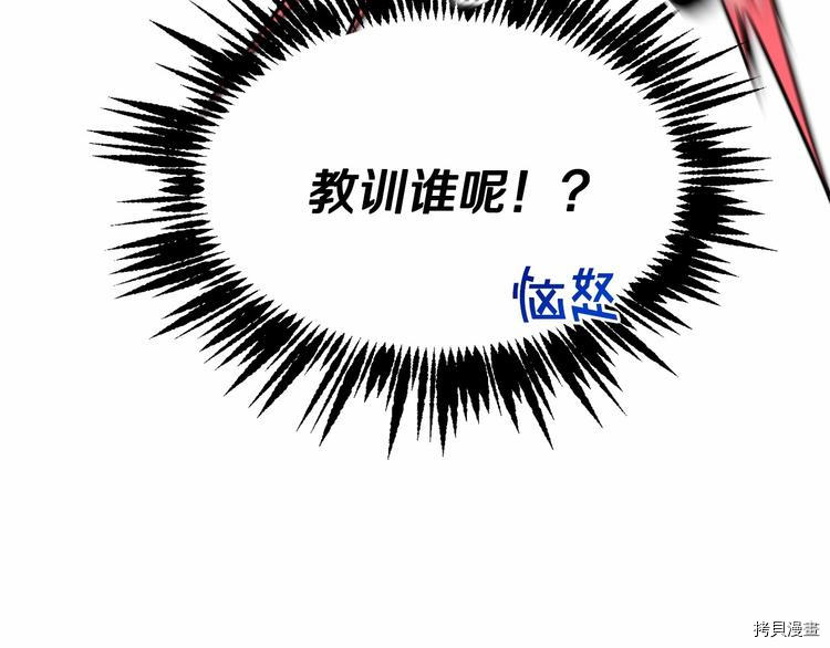 魔族契约[拷贝漫画]韩漫全集-第20话无删减无遮挡章节图片 