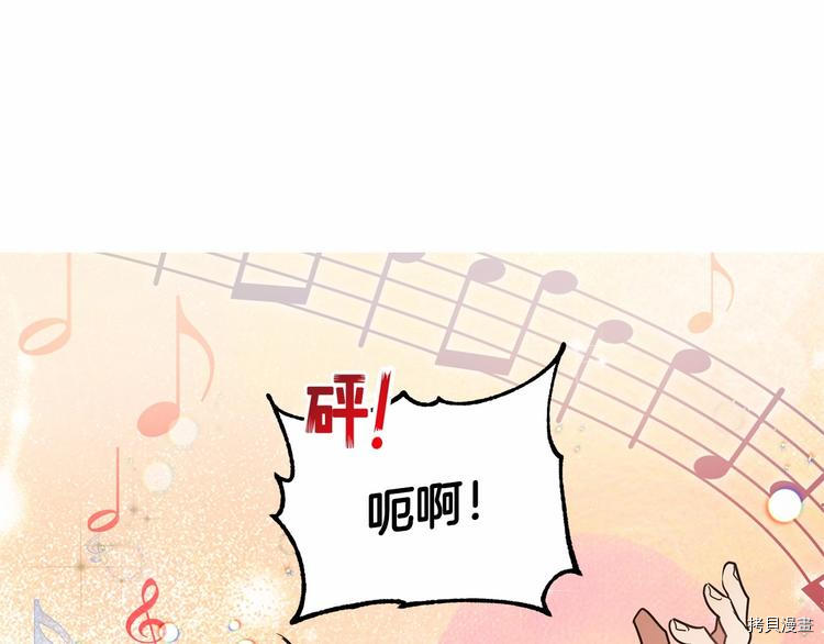 魔族契约[拷贝漫画]韩漫全集-第20话无删减无遮挡章节图片 