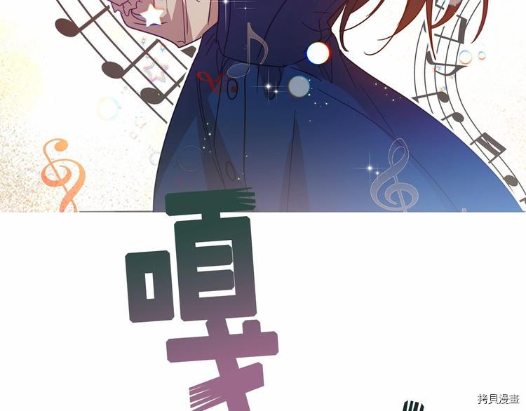 魔族契约[拷贝漫画]韩漫全集-第20话无删减无遮挡章节图片 