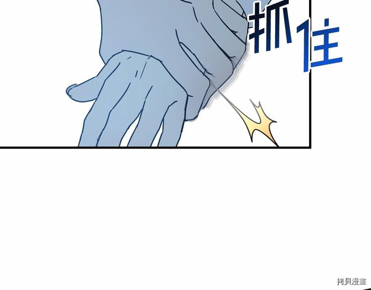 魔族契约[拷贝漫画]韩漫全集-第20话无删减无遮挡章节图片 