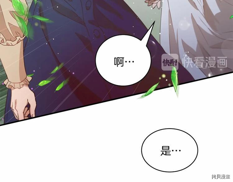 魔族契约[拷贝漫画]韩漫全集-第20话无删减无遮挡章节图片 