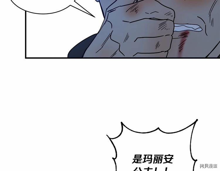 魔族契约[拷贝漫画]韩漫全集-第20话无删减无遮挡章节图片 