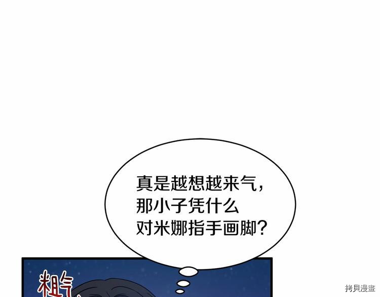 魔族契约[拷贝漫画]韩漫全集-第20话无删减无遮挡章节图片 