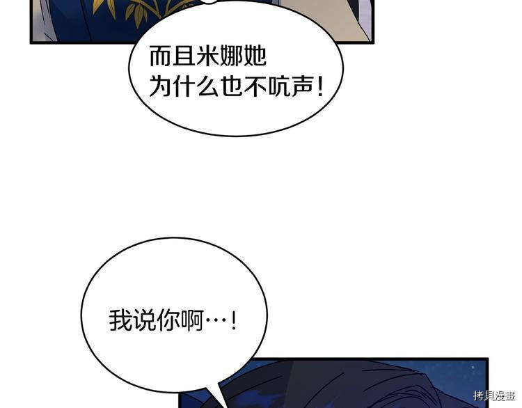 魔族契约[拷贝漫画]韩漫全集-第20话无删减无遮挡章节图片 