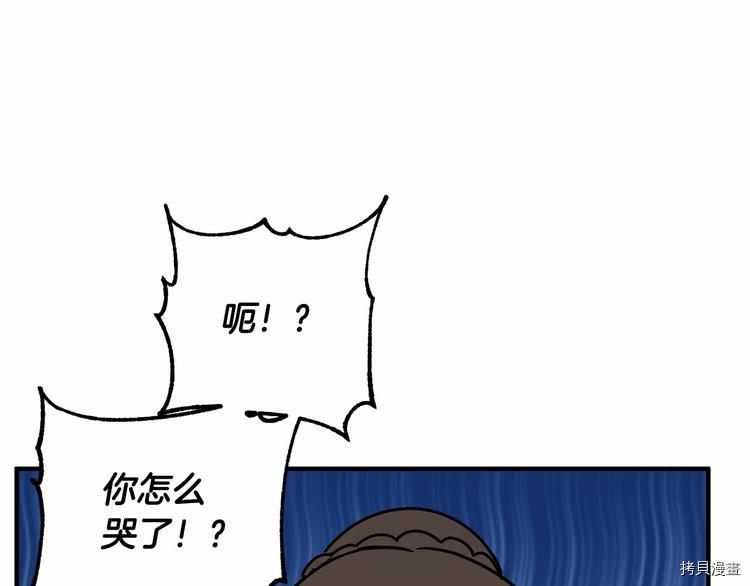 魔族契约[拷贝漫画]韩漫全集-第20话无删减无遮挡章节图片 