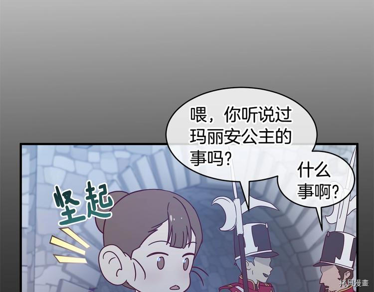 魔族契约[拷贝漫画]韩漫全集-第20话无删减无遮挡章节图片 