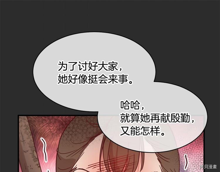 魔族契约[拷贝漫画]韩漫全集-第20话无删减无遮挡章节图片 