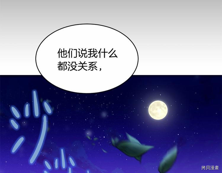 魔族契约[拷贝漫画]韩漫全集-第20话无删减无遮挡章节图片 