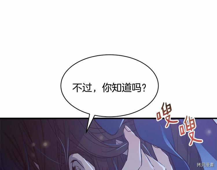 魔族契约[拷贝漫画]韩漫全集-第20话无删减无遮挡章节图片 