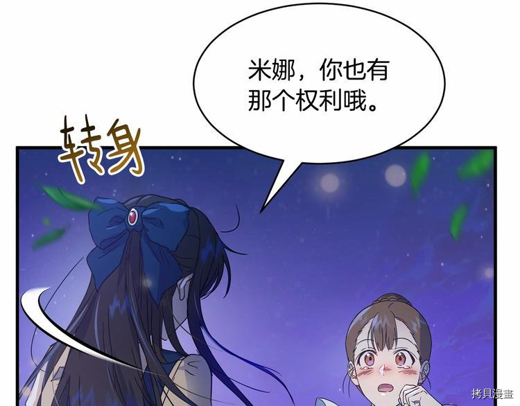 魔族契约[拷贝漫画]韩漫全集-第20话无删减无遮挡章节图片 