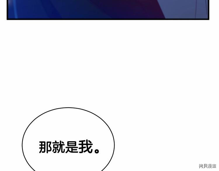 魔族契约[拷贝漫画]韩漫全集-第20话无删减无遮挡章节图片 