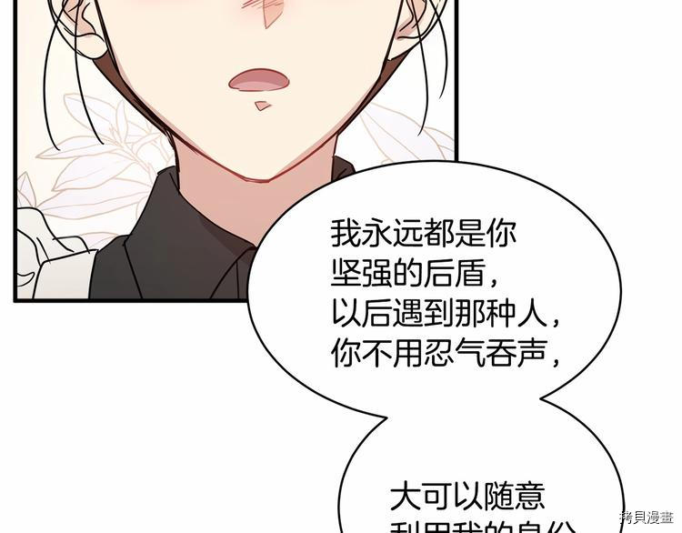 魔族契约[拷贝漫画]韩漫全集-第20话无删减无遮挡章节图片 