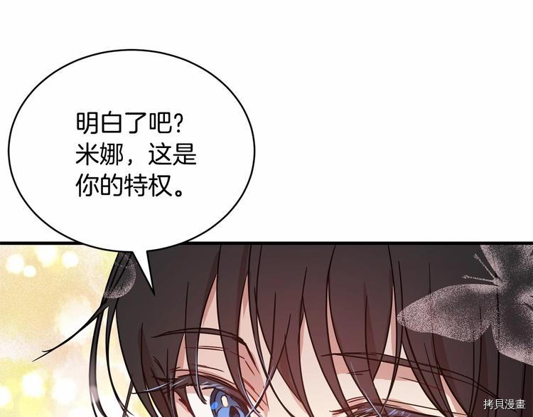 魔族契约[拷贝漫画]韩漫全集-第20话无删减无遮挡章节图片 