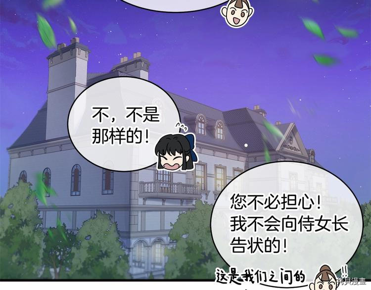 魔族契约[拷贝漫画]韩漫全集-第20话无删减无遮挡章节图片 