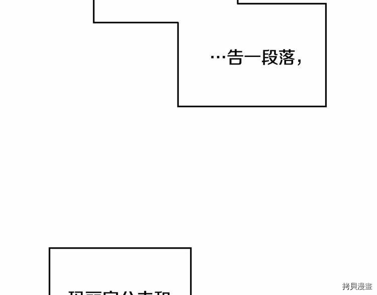 魔族契约[拷贝漫画]韩漫全集-第20话无删减无遮挡章节图片 