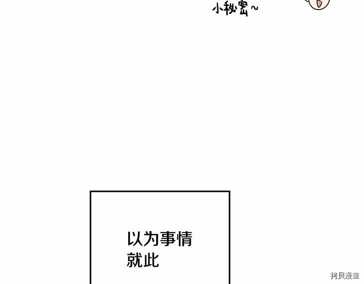 魔族契约[拷贝漫画]韩漫全集-第20话无删减无遮挡章节图片 