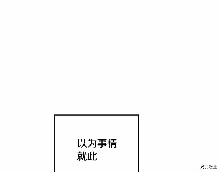 魔族契约[拷贝漫画]韩漫全集-第21话无删减无遮挡章节图片 