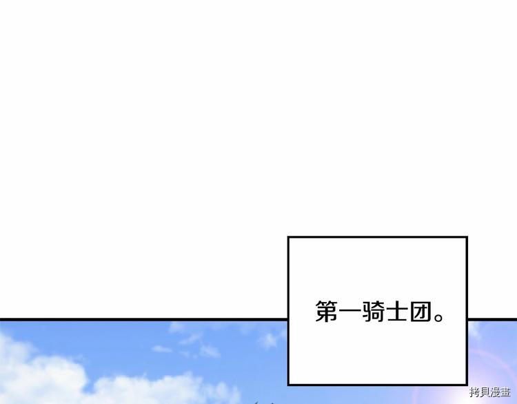 魔族契约[拷贝漫画]韩漫全集-第21话无删减无遮挡章节图片 