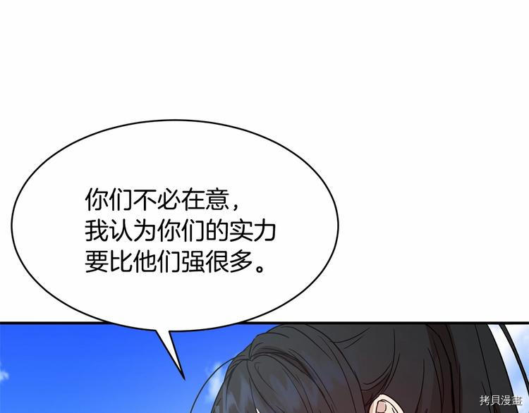 魔族契约[拷贝漫画]韩漫全集-第21话无删减无遮挡章节图片 