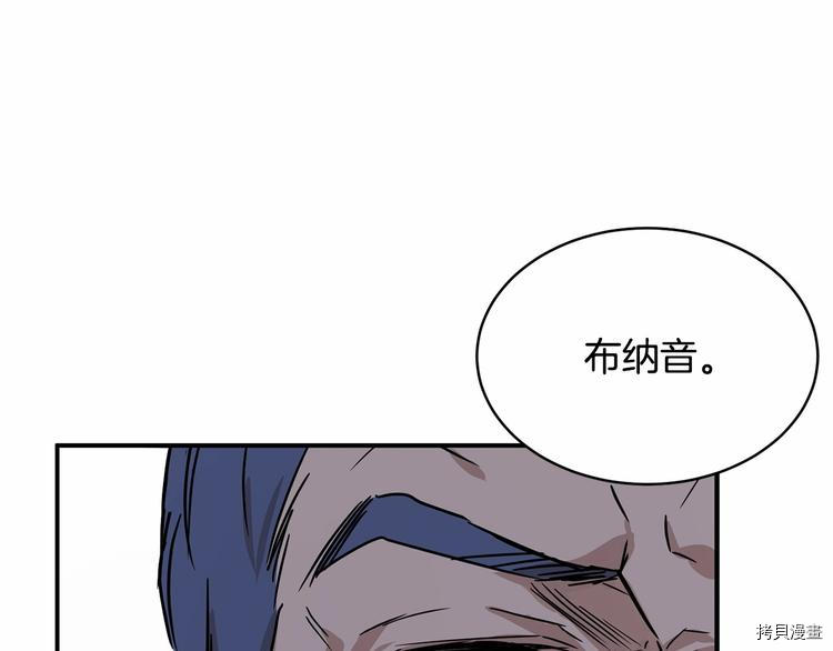 魔族契约[拷贝漫画]韩漫全集-第21话无删减无遮挡章节图片 