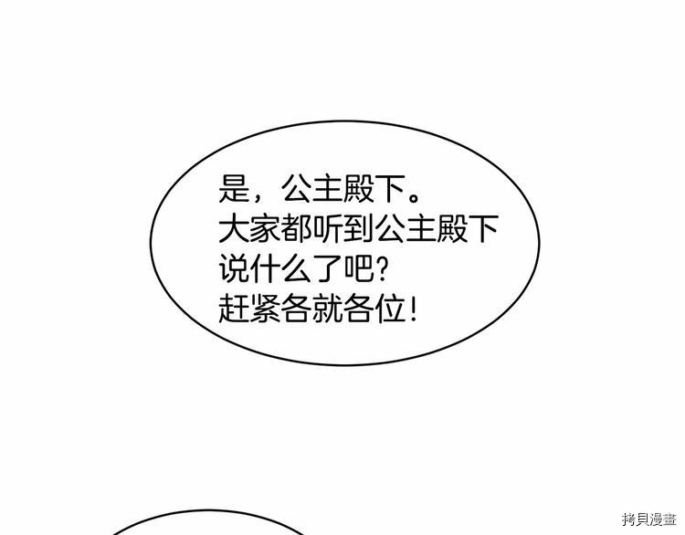 魔族契约[拷贝漫画]韩漫全集-第21话无删减无遮挡章节图片 