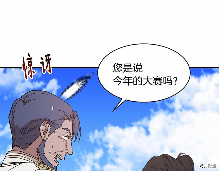 魔族契约[拷贝漫画]韩漫全集-第21话无删减无遮挡章节图片 