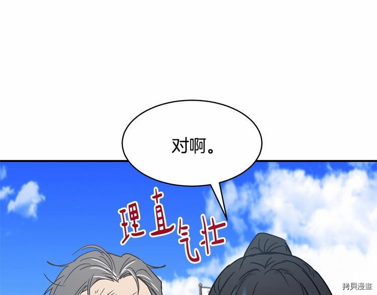 魔族契约[拷贝漫画]韩漫全集-第21话无删减无遮挡章节图片 