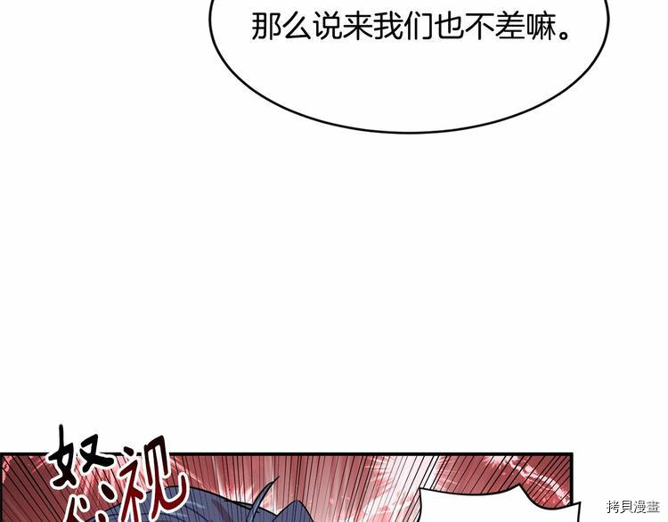 魔族契约[拷贝漫画]韩漫全集-第21话无删减无遮挡章节图片 