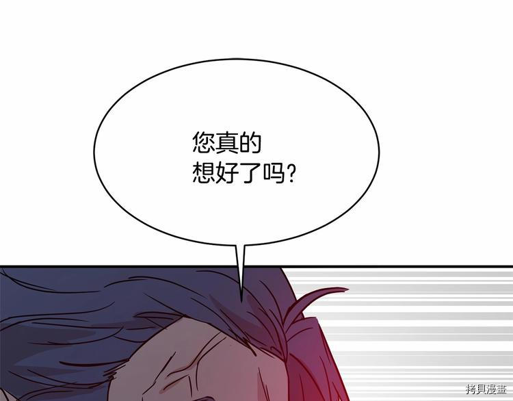 魔族契约[拷贝漫画]韩漫全集-第21话无删减无遮挡章节图片 