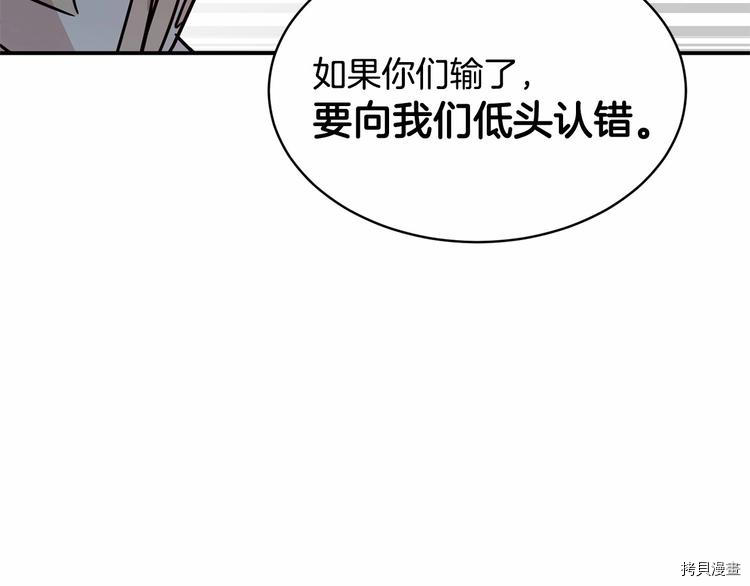 魔族契约[拷贝漫画]韩漫全集-第21话无删减无遮挡章节图片 