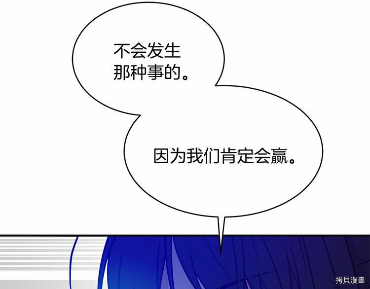 魔族契约[拷贝漫画]韩漫全集-第21话无删减无遮挡章节图片 