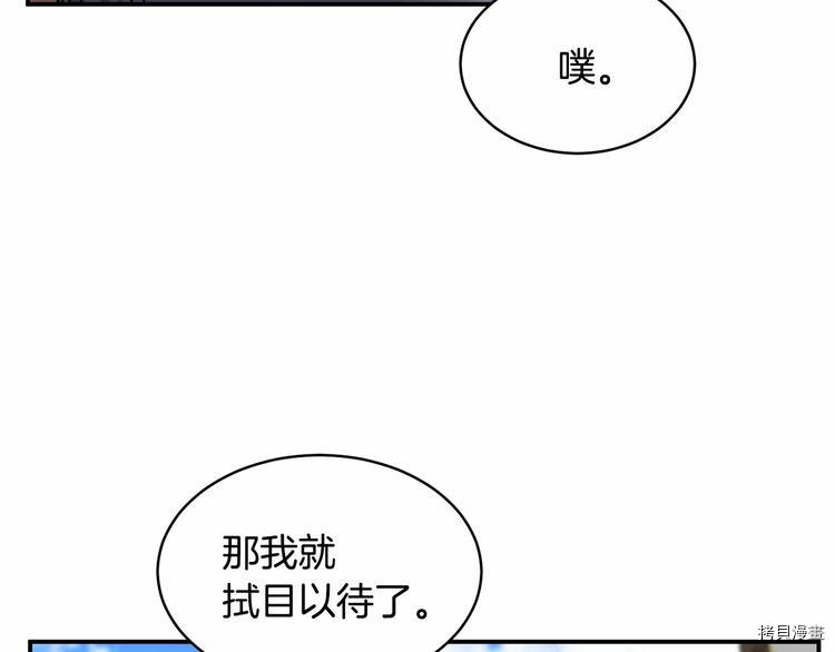 魔族契约[拷贝漫画]韩漫全集-第21话无删减无遮挡章节图片 