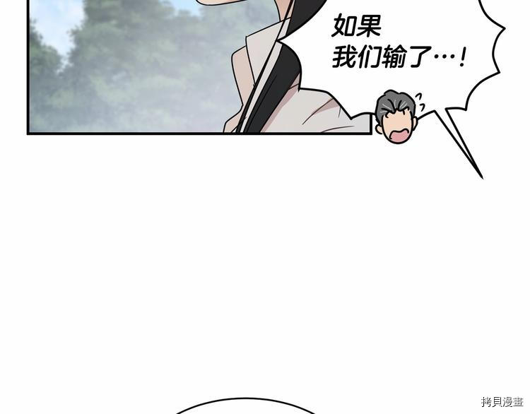 魔族契约[拷贝漫画]韩漫全集-第21话无删减无遮挡章节图片 