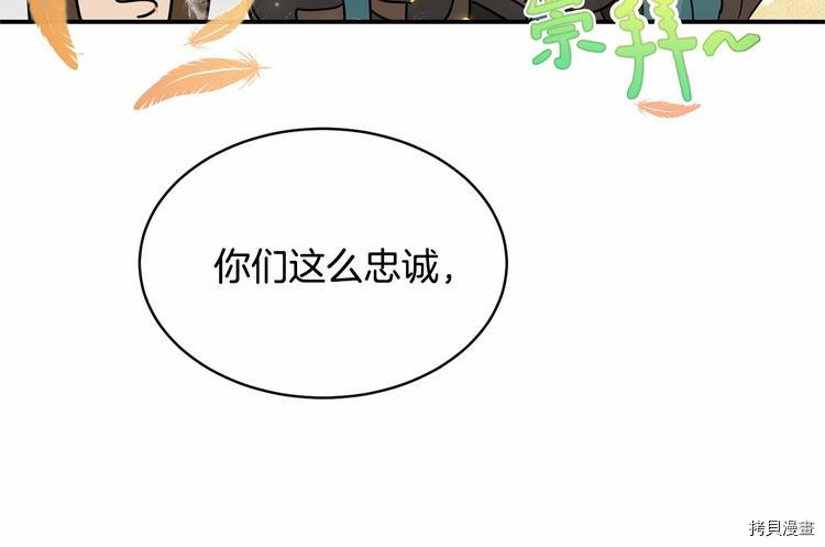 魔族契约[拷贝漫画]韩漫全集-第21话无删减无遮挡章节图片 