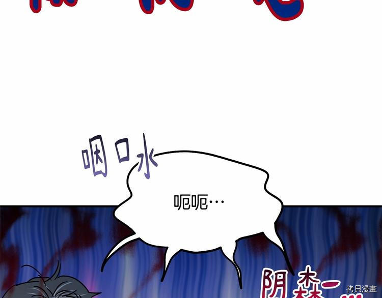 魔族契约[拷贝漫画]韩漫全集-第21话无删减无遮挡章节图片 