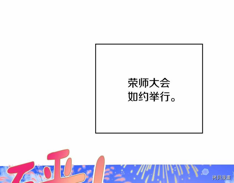 魔族契约[拷贝漫画]韩漫全集-第21话无删减无遮挡章节图片 